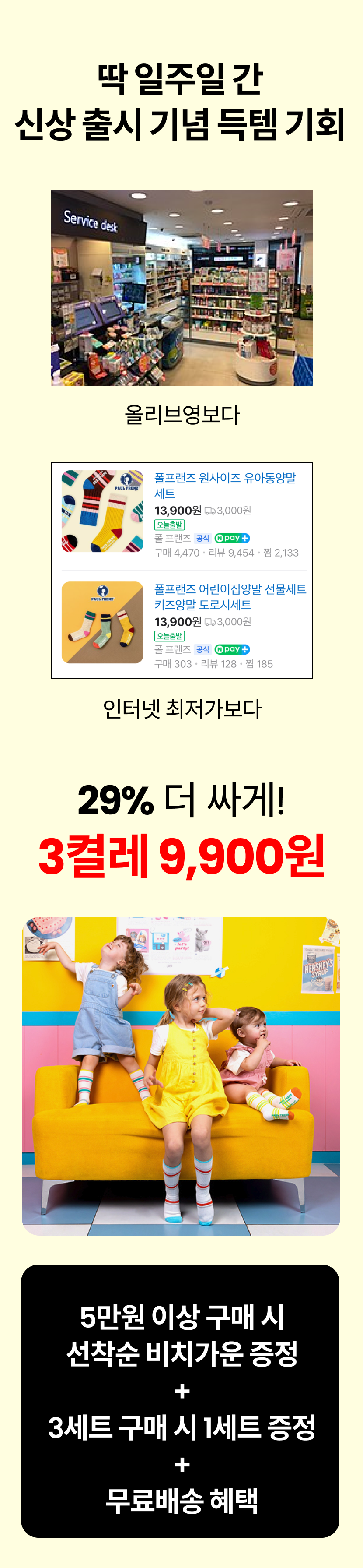 폴프랜즈 5.png